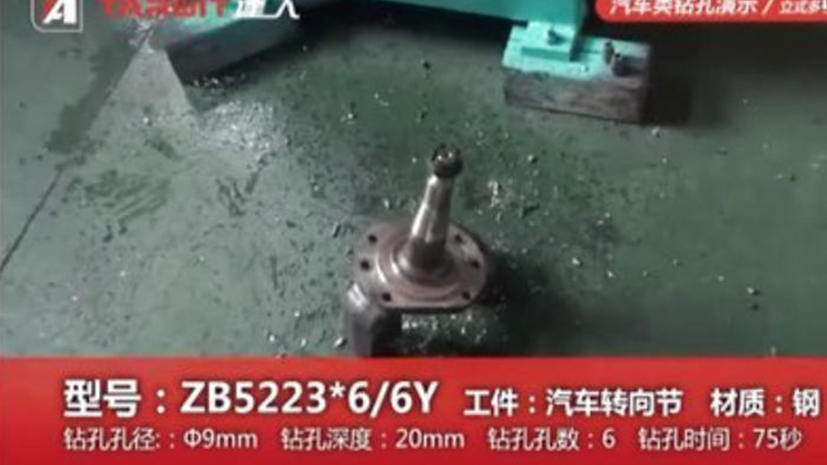 汽車轉(zhuǎn)向節(jié)